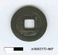 藏品(日本仁明天皇嘉祥元年「長年大寶」)的圖片